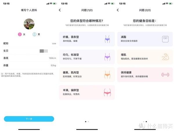 智能家用秤|健康体脂管理，保持标准身材比你更了解你的云康宝智能家用秤初体验