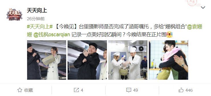 节目组|王一博失宠？汪涵嘱托《天天向上》节目组，多给钱枫一点美好镜头