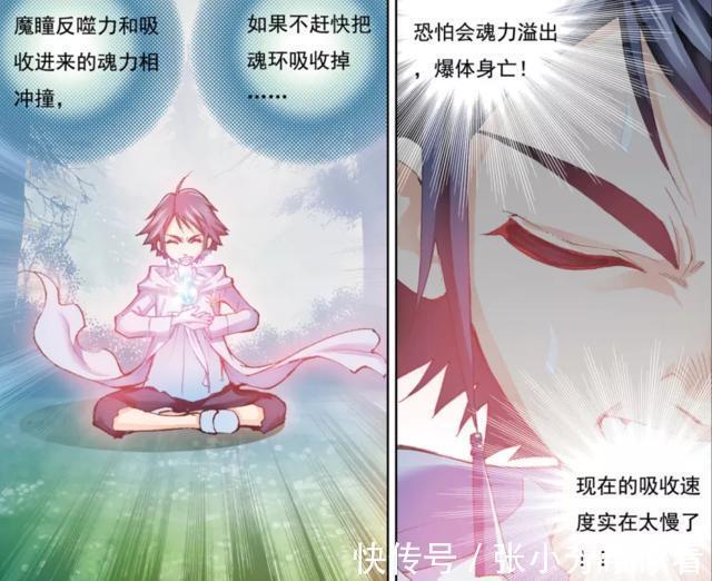 魔瞳|斗罗大陆:唐三魔瞳反噬,大师自残保持清醒,不准唐三出现差池