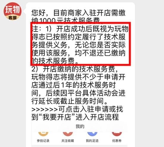条款|玩物得志竞拍背后暗藏“灰色产业”涉嫌霸王条款恐让唐金尚难以守住口碑阵地