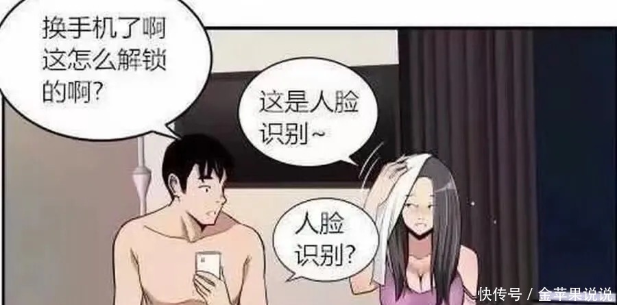 不好|搞笑漫画女孩有一款“人脸识别”解锁的手机，卸了妆就不好使了