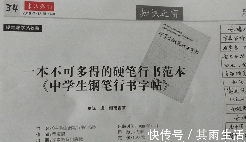 硬笔书法@1985年他获得了全国首届钢笔书法大赛特等奖,其作品可做字帖