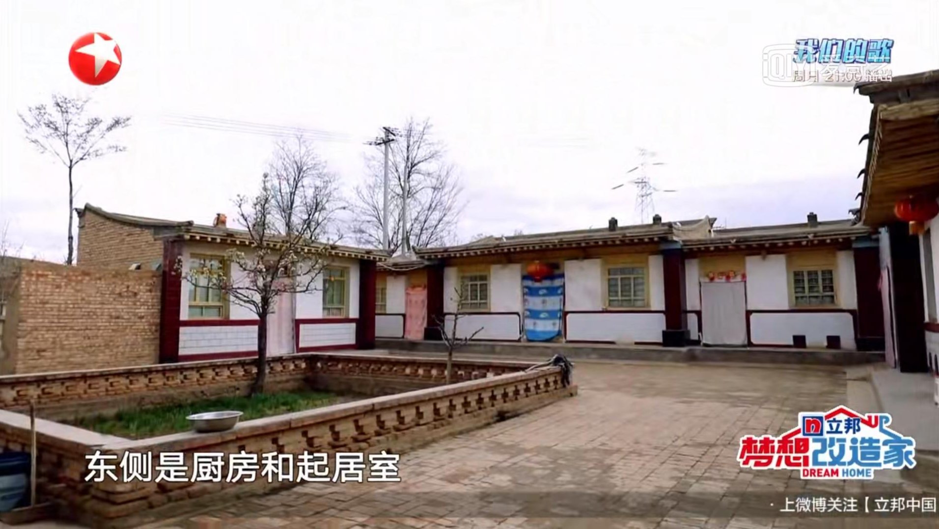 想要的乡村别墅，改成了红砖清水房！《梦想改造家》翻车？节目组回应