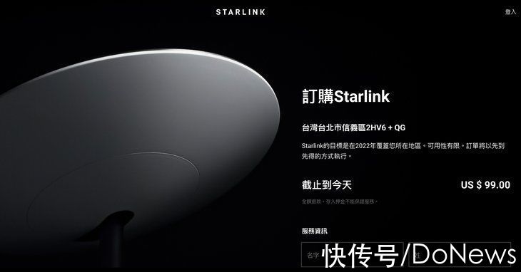 St中华电信：正与 Starlink 交流，年内不会推出卫星网络服务