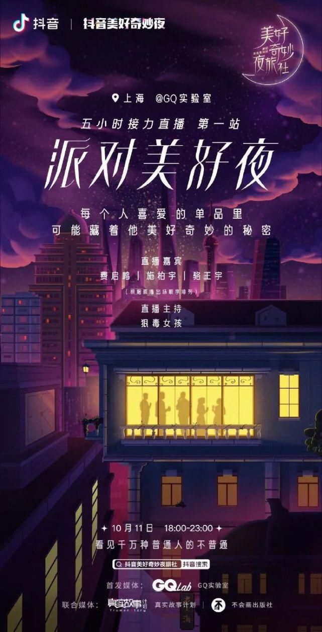  海报|抖音创意海报大整合，超级符号的运用，好有看头呐！