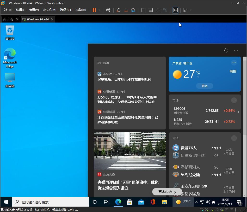 关闭 WIN10 的