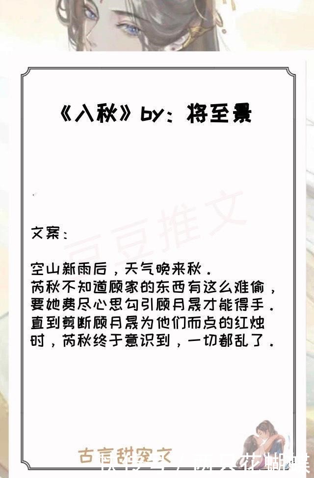 五本|五本古言甜宠文,糙汉宠妻手册草莽将军x世家娇滴滴的小娘子