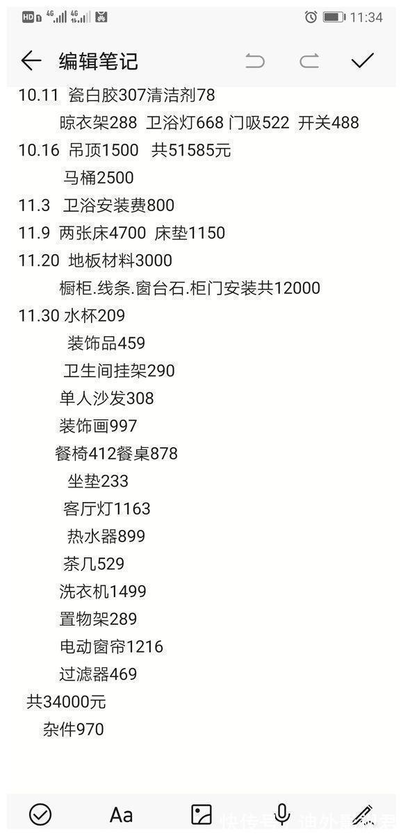 装修|12万老婆全权负责,效果不输百万装修,文末附上装修清单!