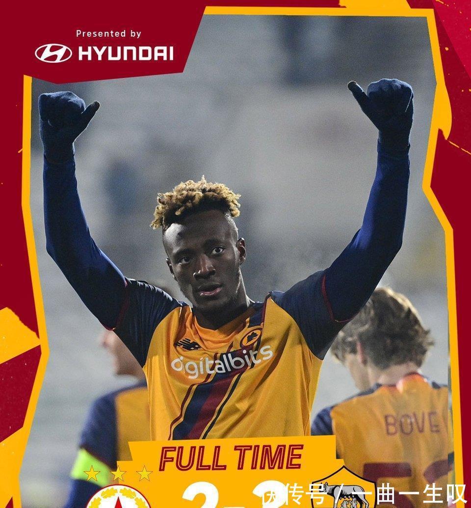 博維|19歲小孩撐起穆里尼奧的天空，他下場后，羅馬差點被對手翻盤