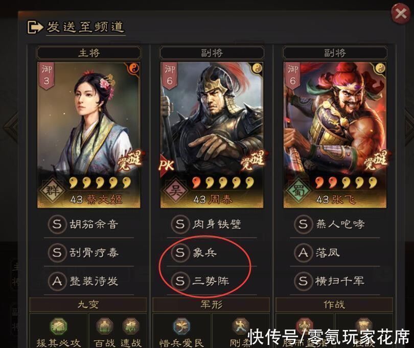 qt:gamepop|三国志战略版：周泰被削弱才是背黑锅，程普是因为超模了