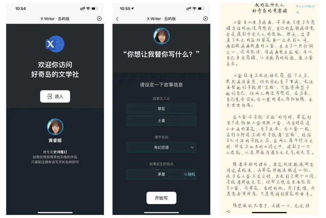 李笛|全球首个真假人共存的 App，想要干掉社交恐惧症｜专访小冰 CEO 李笛