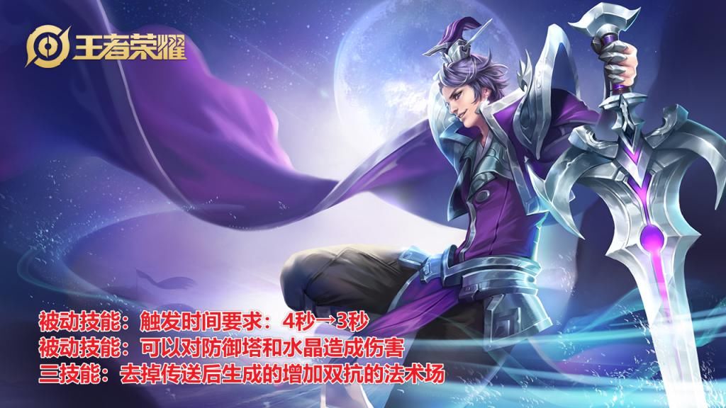 荣耀|王者荣耀10.27体验服：貂蝉蒙犽迎加强，线霸芈月终降温