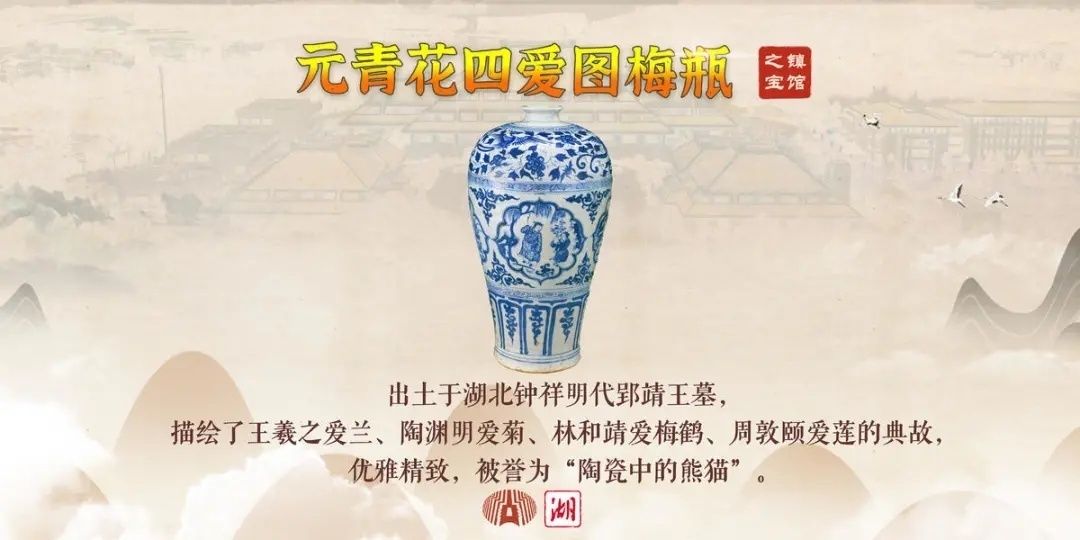  哪件|湖北省博物馆十大“镇馆之宝”出炉，你中意哪件？