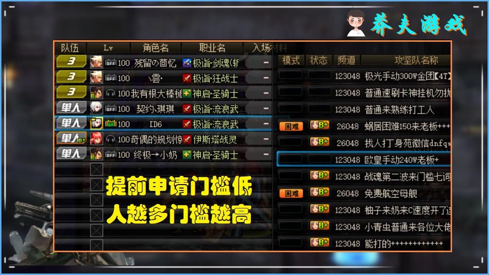 经验|DNF：236次老团长分享开团经验，首饰附魔最重要，30属强直接放