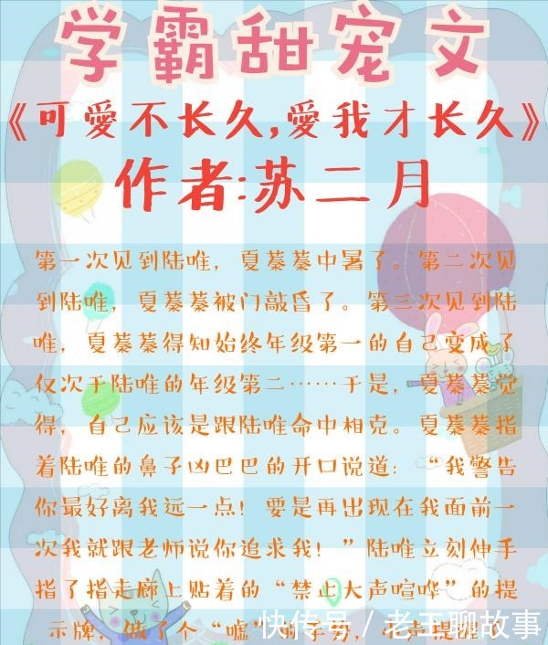 我家|5本学霸甜宠文,再不把你名字加进我家户口本,你就要被人拐跑了