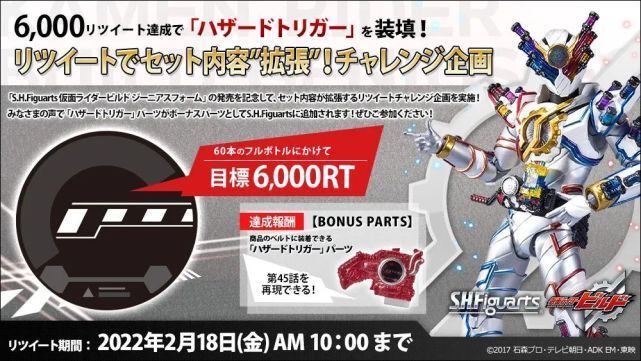 SHF|假面骑士Build天才形态SHF确定7月发售,附带满装瓶罐破坏者与危险扳机