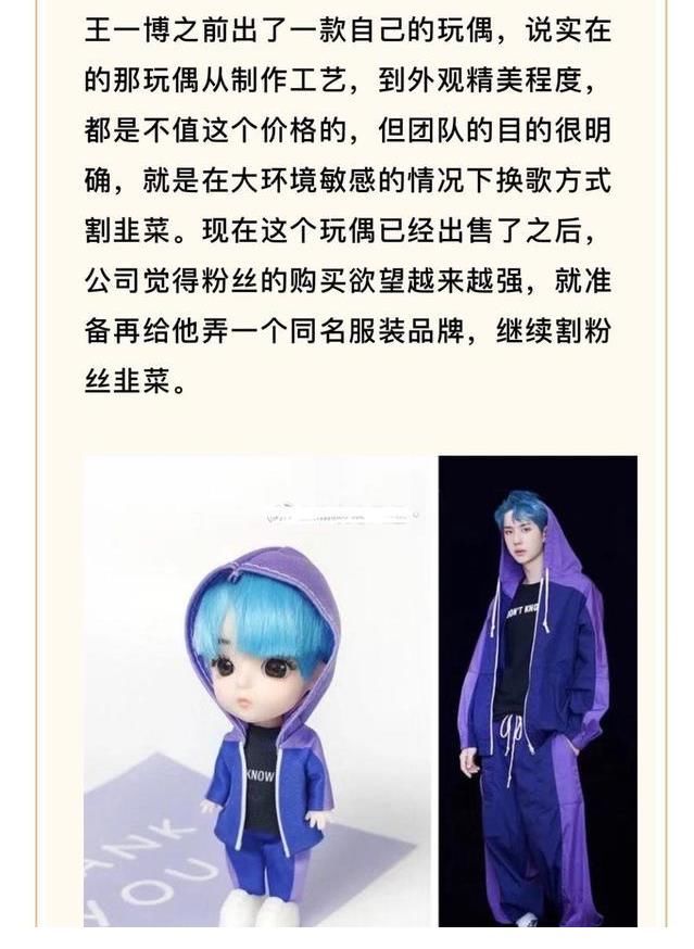 網(wǎng)曝王一博將創(chuàng)立潮牌，卻被指變相割韭菜，名正言順有何不可？