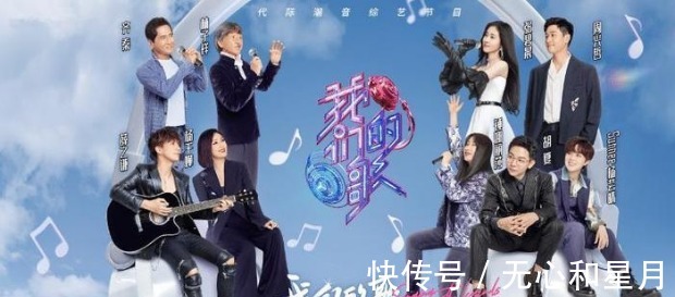 《我们的歌》多名歌手接连退赛,网友曾经的这些大佬这么怕输吗