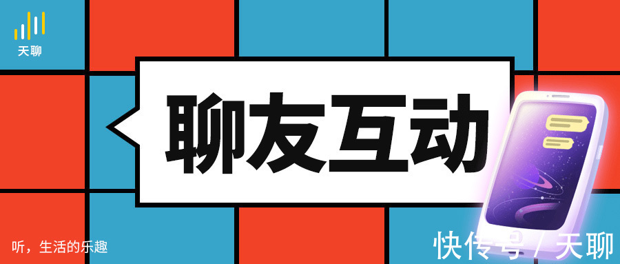 数字经济为多人聊天室的发展提供新动力！|天聊 | 世代