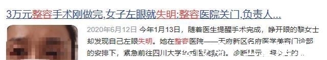 医美 “整容上瘾”女生自述：从16岁开始整容，手术上百次，花了40