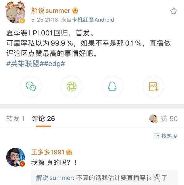 银河战舰|LPL转会大地震 SMLZ复出TES签约新上单 WE组银河战舰厂长重回首发