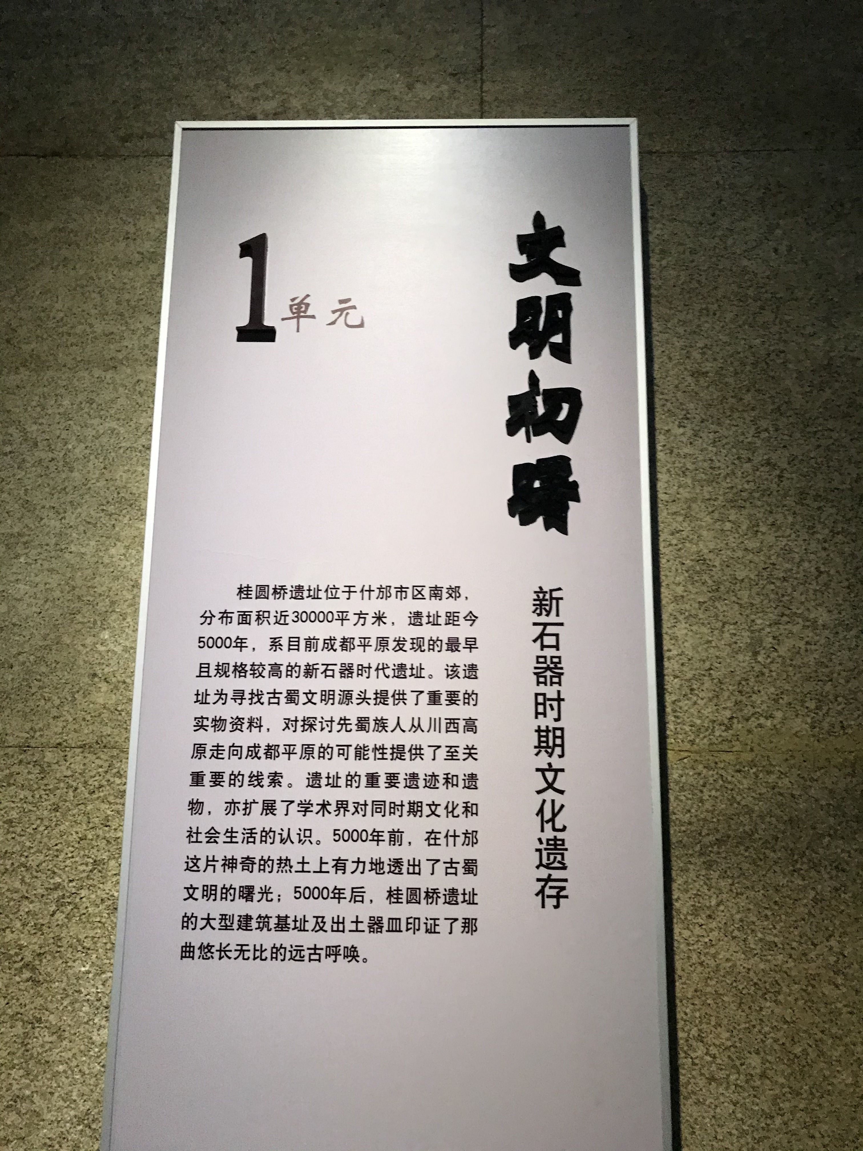  攀枝花仁和|【20年总结22】什邡博物馆与仁和26度农业公园