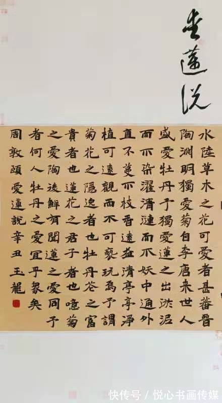 作品展&中青派书画家之秀闫玉龙书画作品欣赏