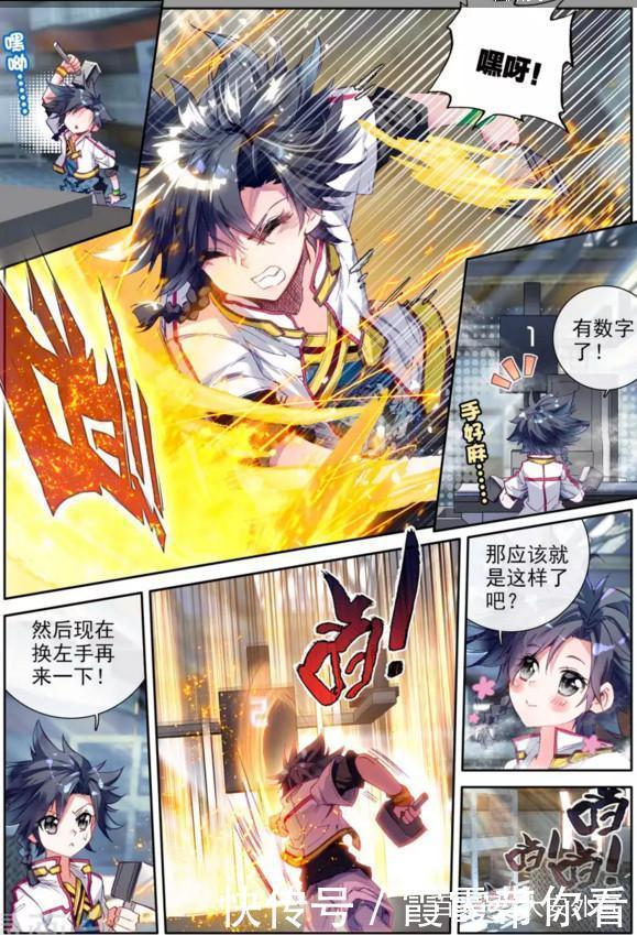 斗罗大陆龙王传说 唐舞麟碰了一下邙天 邙天反应竟然这么大 全网搜