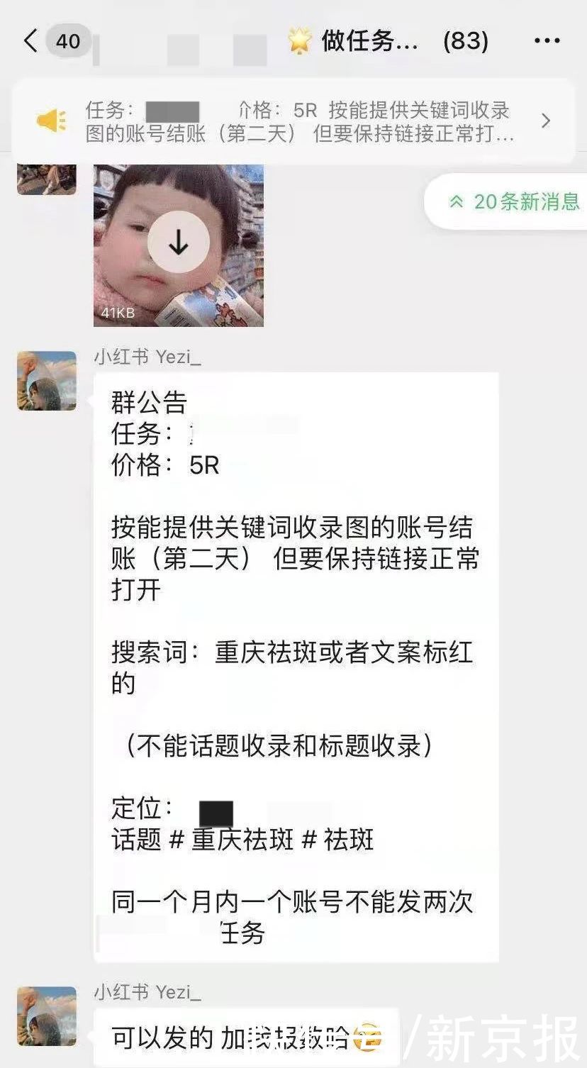 小红书|“假种草帖纯靠编撰，无需体验”代写代发医美体验文灰产：素人账号5元一条，万粉级KOL代发价60元