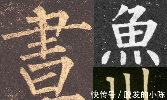 偏旁@不懂方圆、向背、位置和疏密,别说你会写书法!