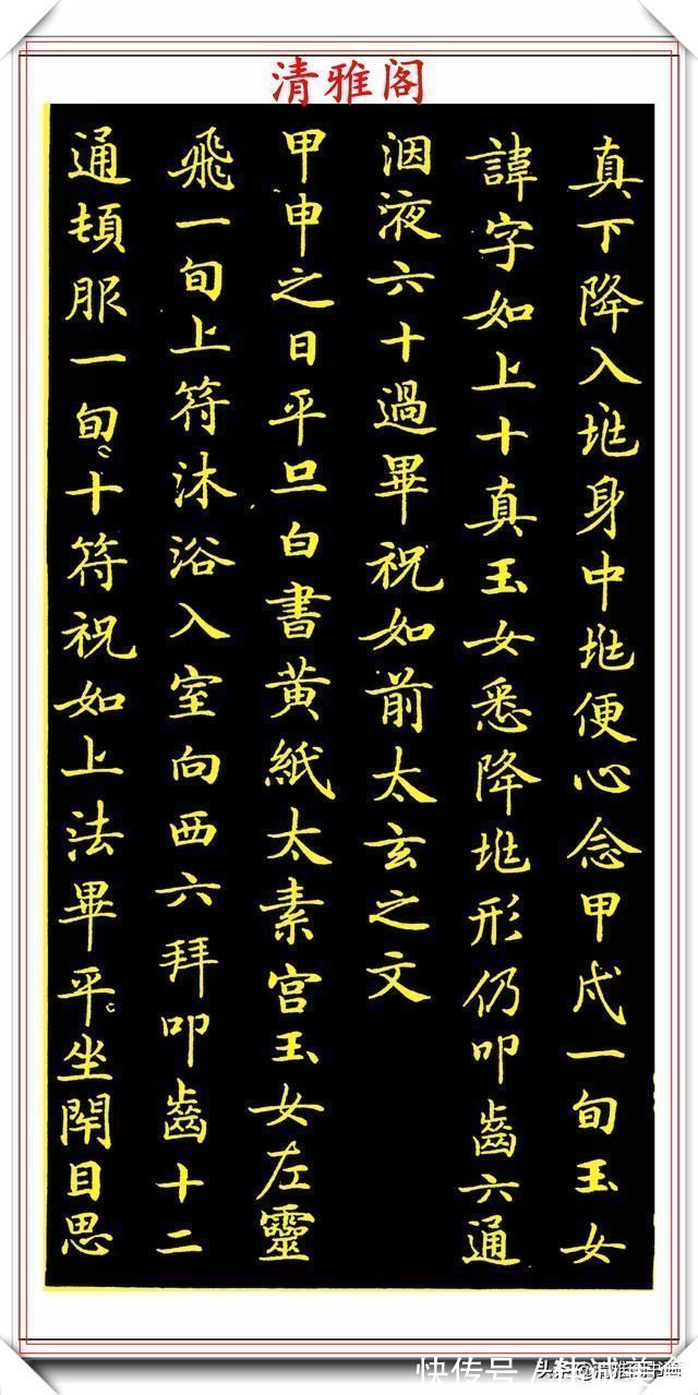 钟绍京#唐代书法大家钟绍京,传世小楷字帖欣赏,笔墨雍容安静简穆,好字