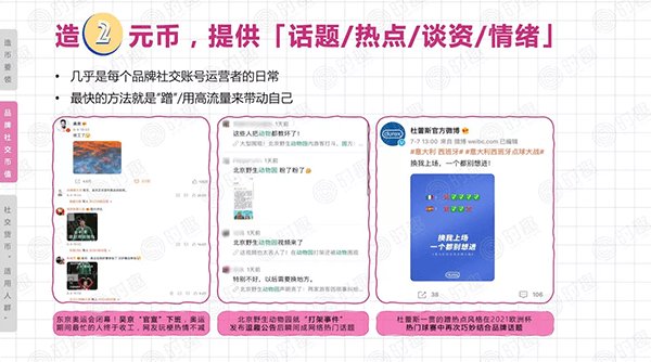社交货币|拆解数百案例，「社交货币」才是刷屏原点？