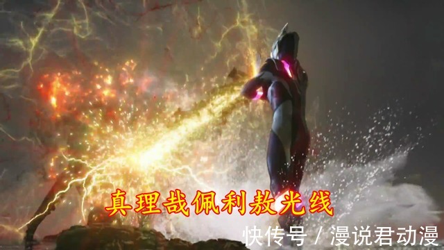 光线|特利迦奥特曼5种哉佩利敖光线,可惜缺少最想看的那一个