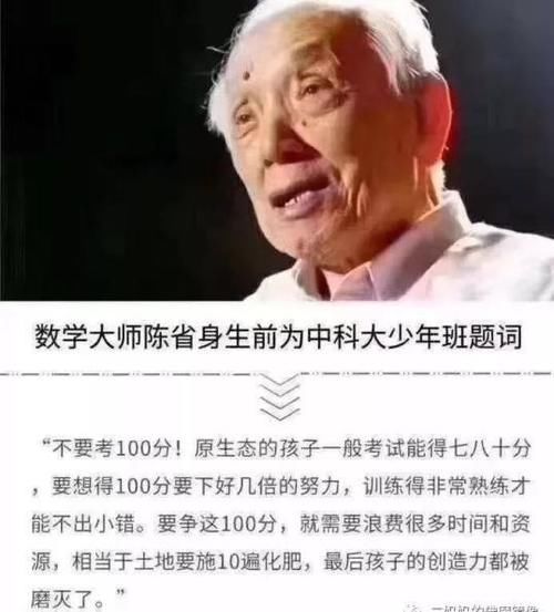 期末了，为什么不要鼓励孩子考100分