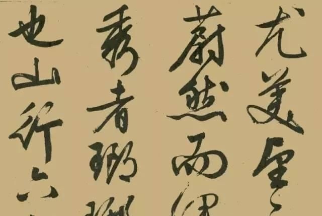 醉翁亭记#文征明晚年大字行书《醉翁亭记》,真力弥漫,气势磅礴