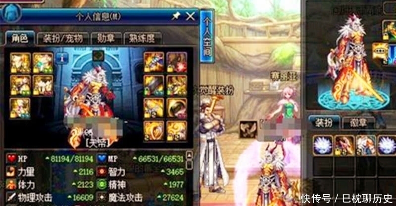 卖号|DNF玩家欲六千卖号,有五套天空,但网友却认为600都不值!