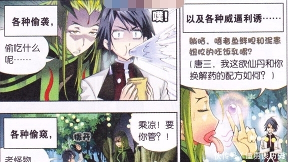 唐三|斗羅大陸：唐三的“黃金藥湯”秘方是一滴血，獨孤博無奈吃棒棒糖