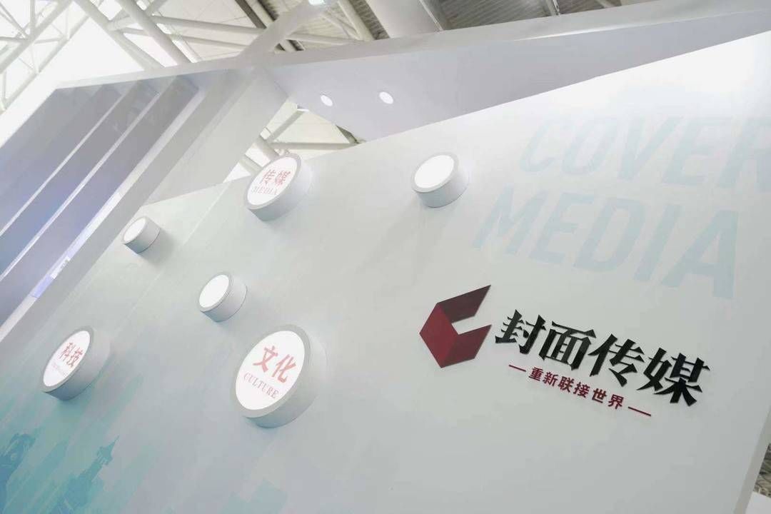 示范基地|2021文化科技融交会开幕 科技部高新司副司长点赞封面传媒
