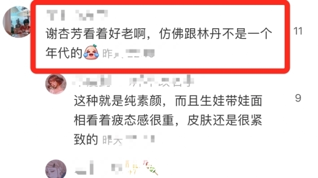 疲态感|林丹夫妇与好友合照,谢杏芳依偎老公肩膀,林丹双手抱胸前显抵触