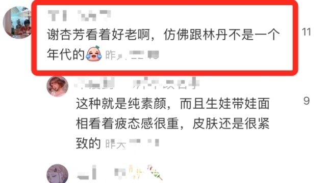 疲态感|林丹夫妇与好友合照，谢杏芳依偎老公肩膀，林丹双手抱胸前显抵触