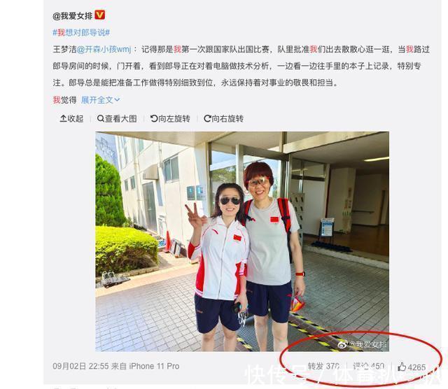 女排|中国女排王梦洁遭网暴,送别郎平却被球迷谩骂!难怪朱婷选择报警