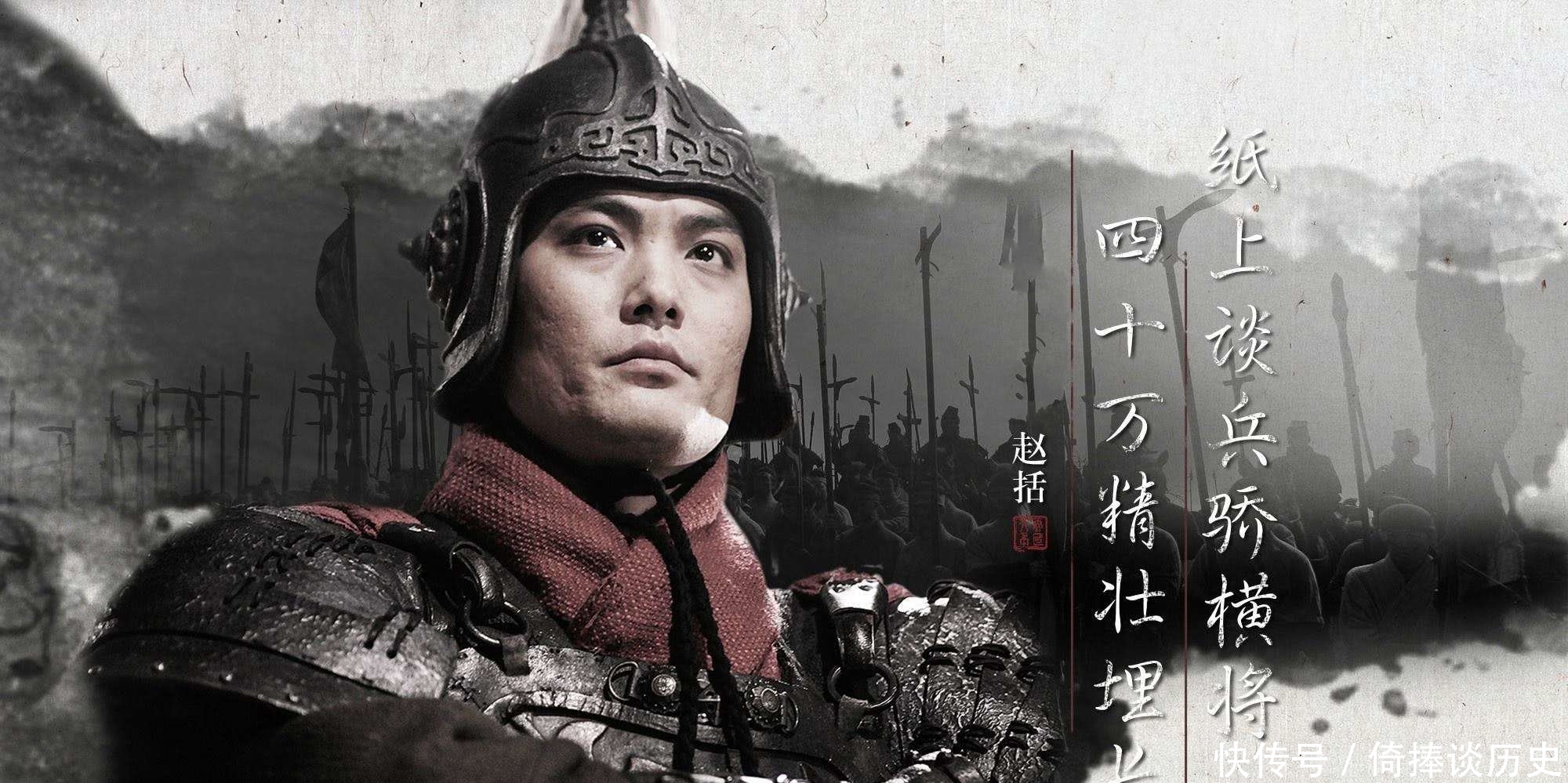 真相|战国时期没有纸,为什么会有“纸上谈兵”这个典故?真相在这!