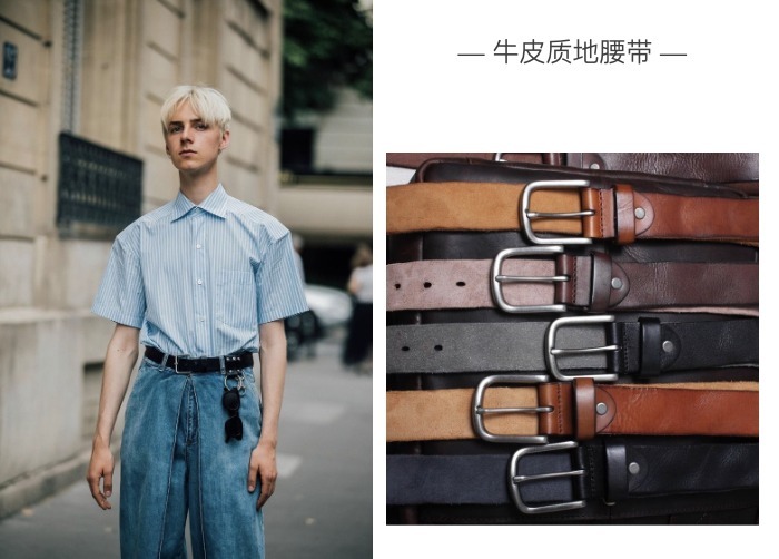 衣品|深析!男士皮带终极指南,可快速升级衣品