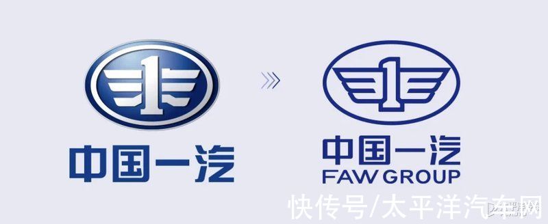 营业收入|又一扁平化设计 中国一汽全新品牌标识发布