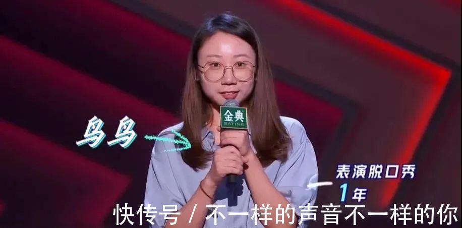内向型|《脱口秀大会》为何总能推出“炸场新人”