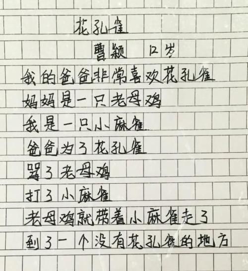 大语文|12岁小学生作文《花孔雀》火了，仅8行不过百字，老师看完称扎心