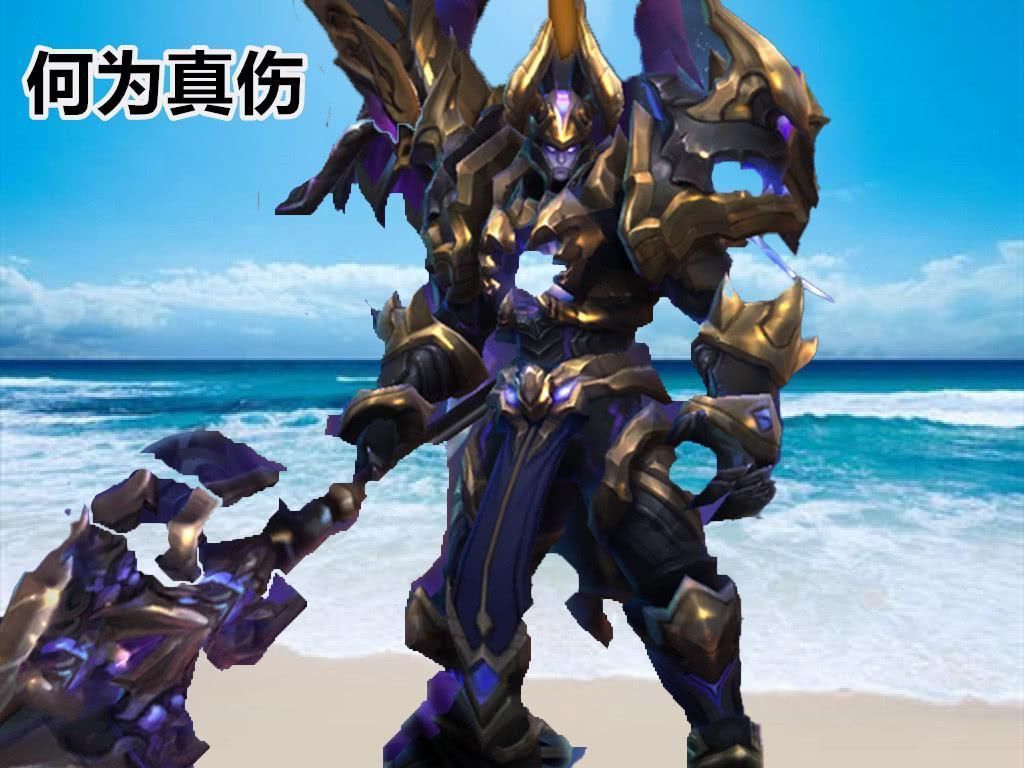 无视护甲|你对“真伤”的了解有多少无视格挡，无视护盾，却有2个弊端