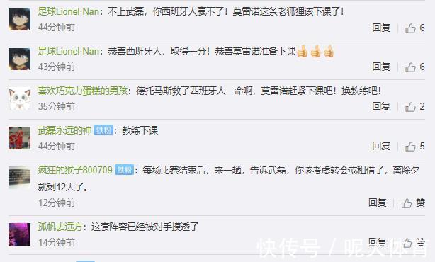 中国球迷|中国球迷怒了!指责西班牙人老板+围攻官博,苦劝武磊:回上港吧