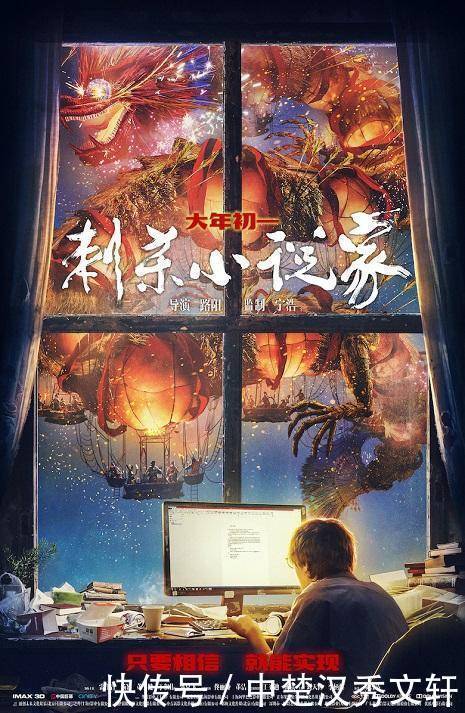 现实|《刺杀小说家》:小说世界与现实开战,开启华语新奇幻大门!