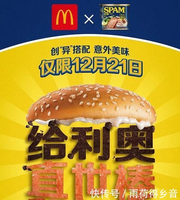 安慕希|“奥利奥+午餐肉”麦当劳这新口味汉堡你能接受吗